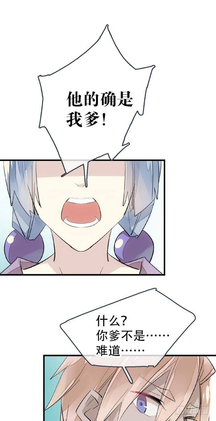 师父又在撩我（燎刃）韩漫全集-42 买卖剑鞘是违法的无删减无遮挡章节图片 