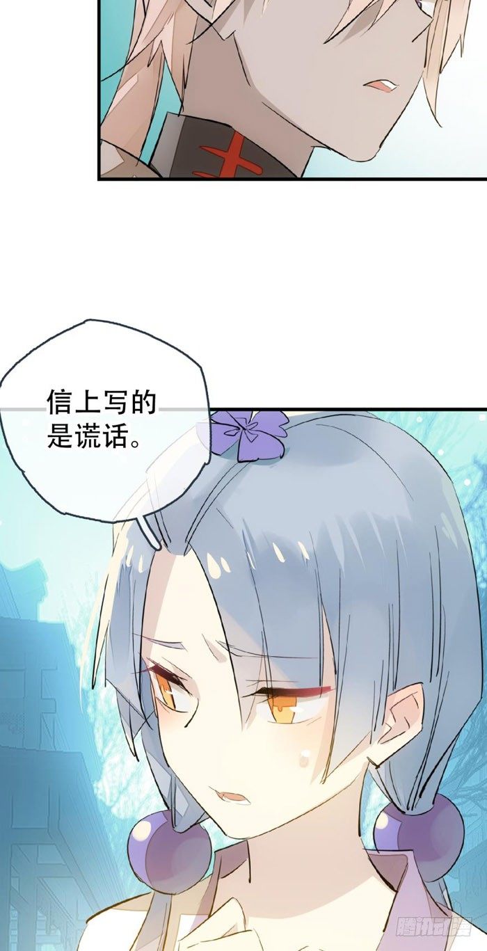 师父又在撩我（燎刃）韩漫全集-42 买卖剑鞘是违法的无删减无遮挡章节图片 