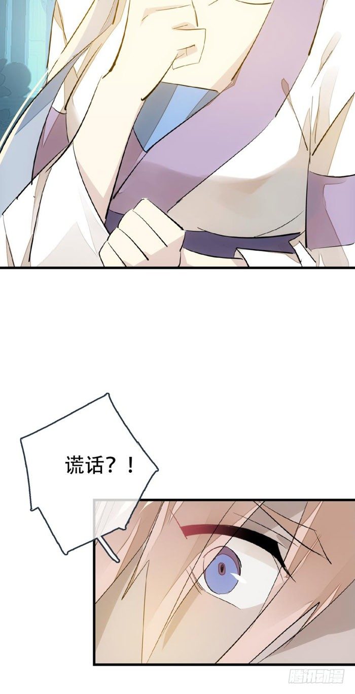 师父又在撩我（燎刃）韩漫全集-42 买卖剑鞘是违法的无删减无遮挡章节图片 
