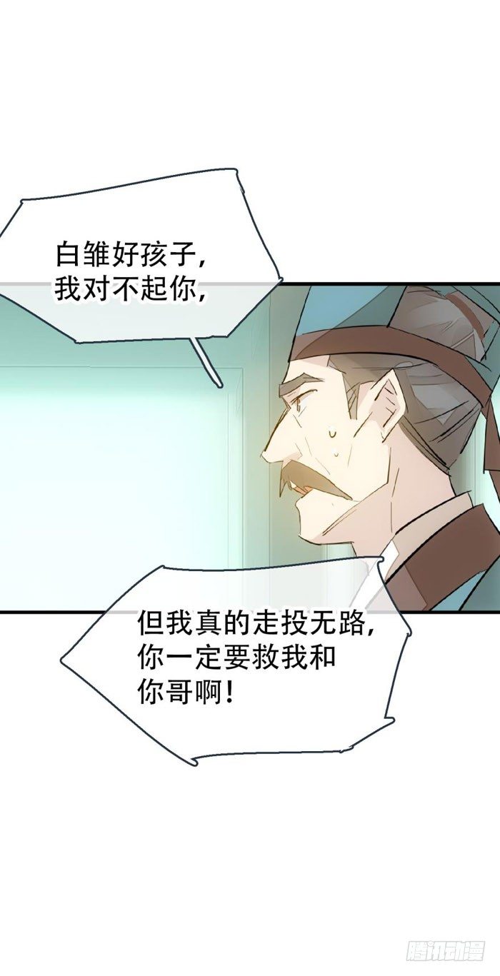 师父又在撩我（燎刃）韩漫全集-42 买卖剑鞘是违法的无删减无遮挡章节图片 