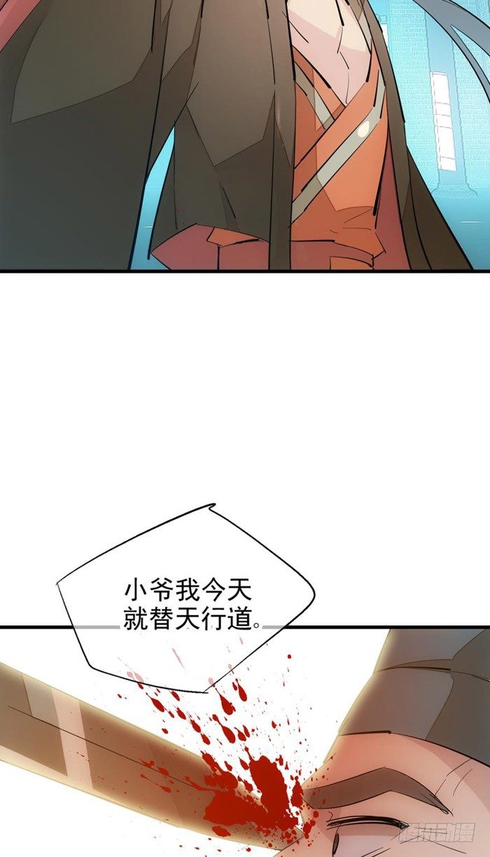 师父又在撩我（燎刃）韩漫全集-42 买卖剑鞘是违法的无删减无遮挡章节图片 