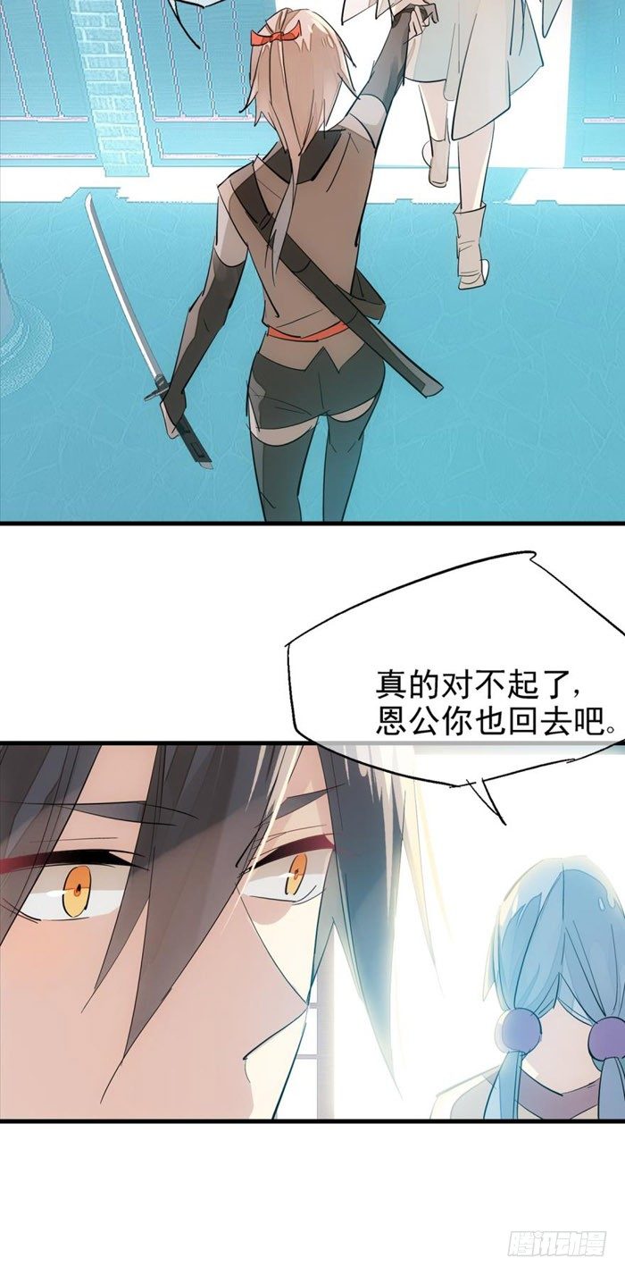 师父又在撩我（燎刃）韩漫全集-42 买卖剑鞘是违法的无删减无遮挡章节图片 