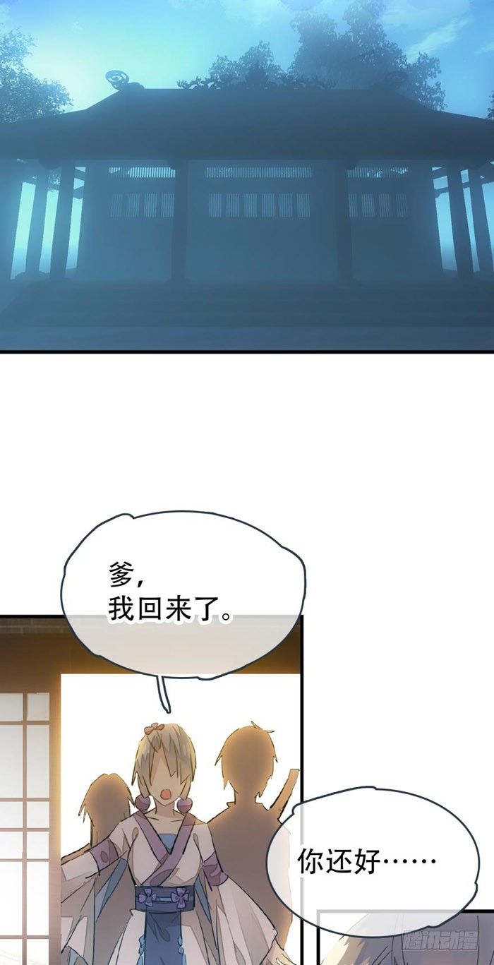 师父又在撩我（燎刃）韩漫全集-42 买卖剑鞘是违法的无删减无遮挡章节图片 