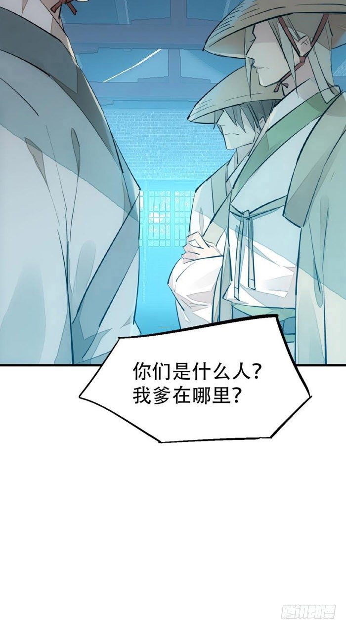 师父又在撩我（燎刃）韩漫全集-42 买卖剑鞘是违法的无删减无遮挡章节图片 