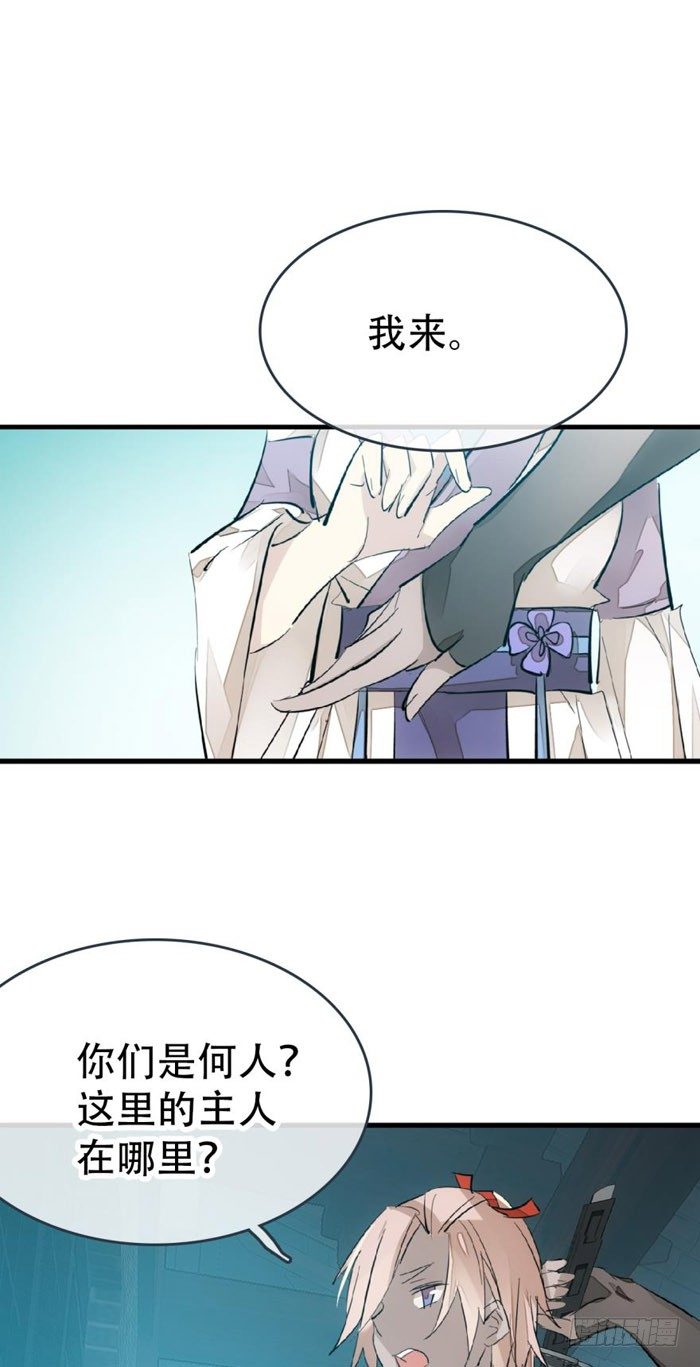 师父又在撩我（燎刃）韩漫全集-42 买卖剑鞘是违法的无删减无遮挡章节图片 