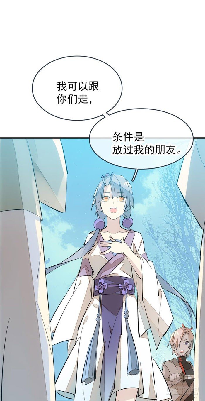 师父又在撩我（燎刃）韩漫全集-43 剑锋易折无删减无遮挡章节图片 