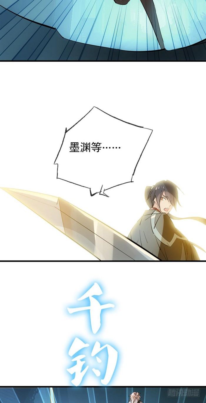 师父又在撩我（燎刃）韩漫全集-43 剑锋易折无删减无遮挡章节图片 
