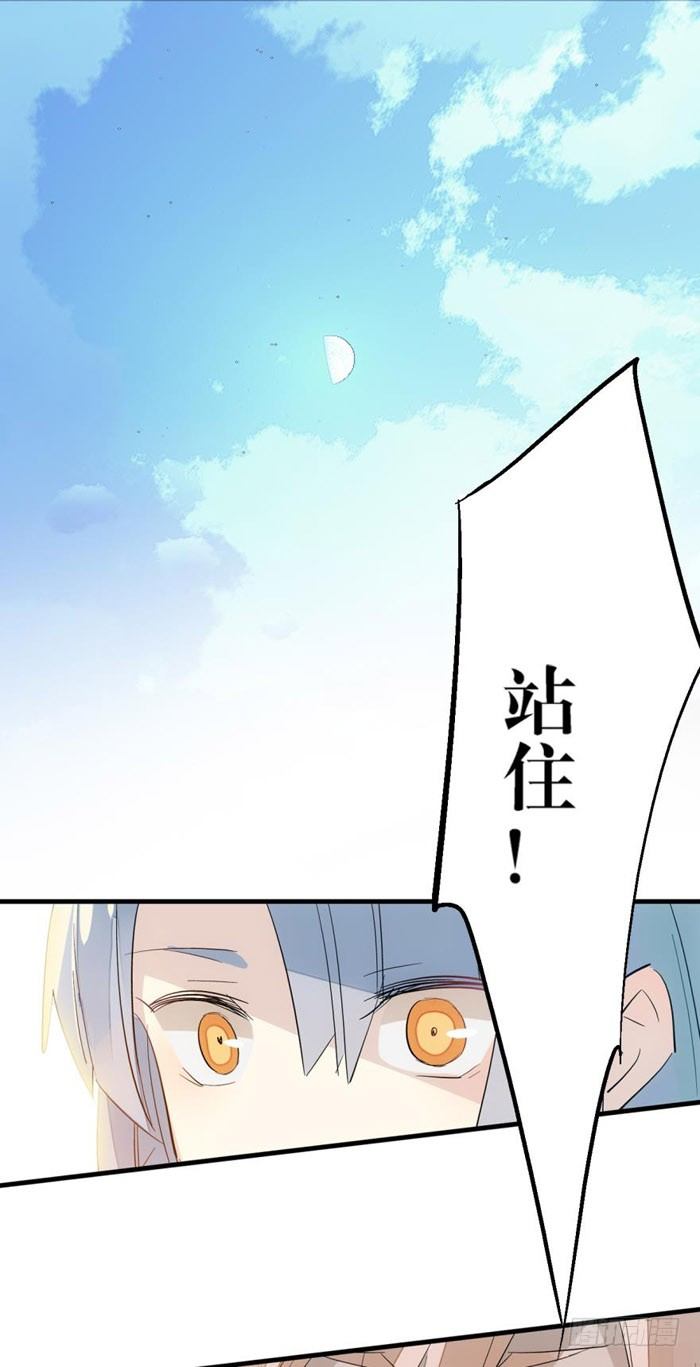 师父又在撩我（燎刃）韩漫全集-43 剑锋易折无删减无遮挡章节图片 
