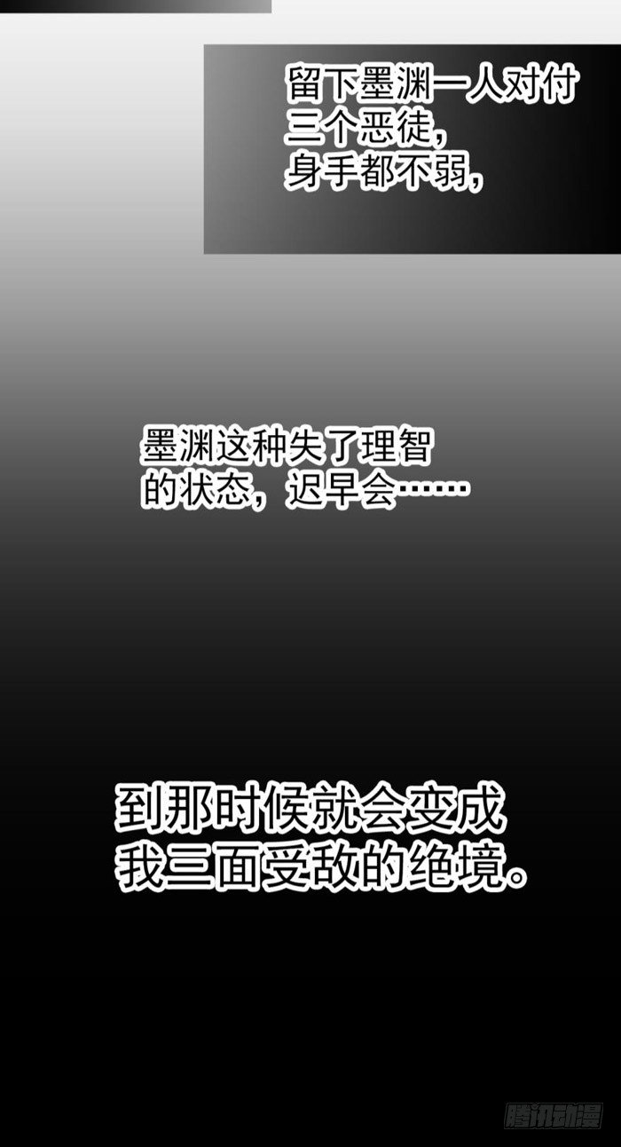 师父又在撩我（燎刃）韩漫全集-43 剑锋易折无删减无遮挡章节图片 
