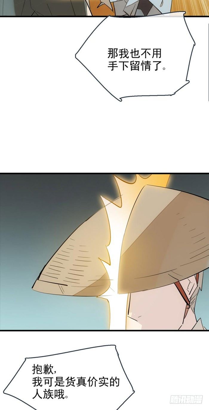 师父又在撩我（燎刃）韩漫全集-43 剑锋易折无删减无遮挡章节图片 