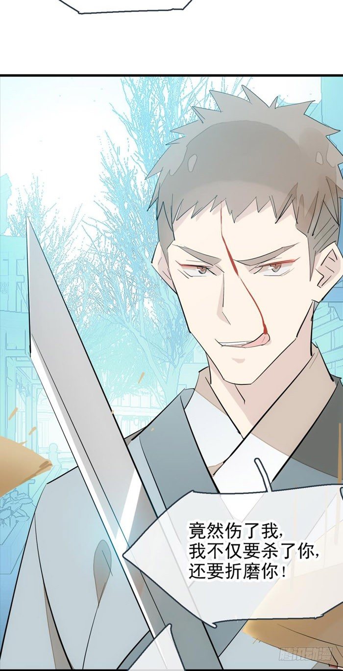 师父又在撩我（燎刃）韩漫全集-43 剑锋易折无删减无遮挡章节图片 