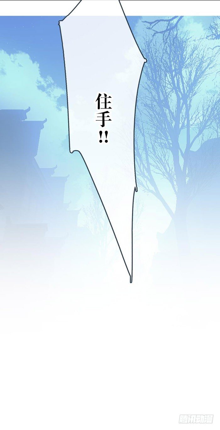 师父又在撩我（燎刃）韩漫全集-43 剑锋易折无删减无遮挡章节图片 