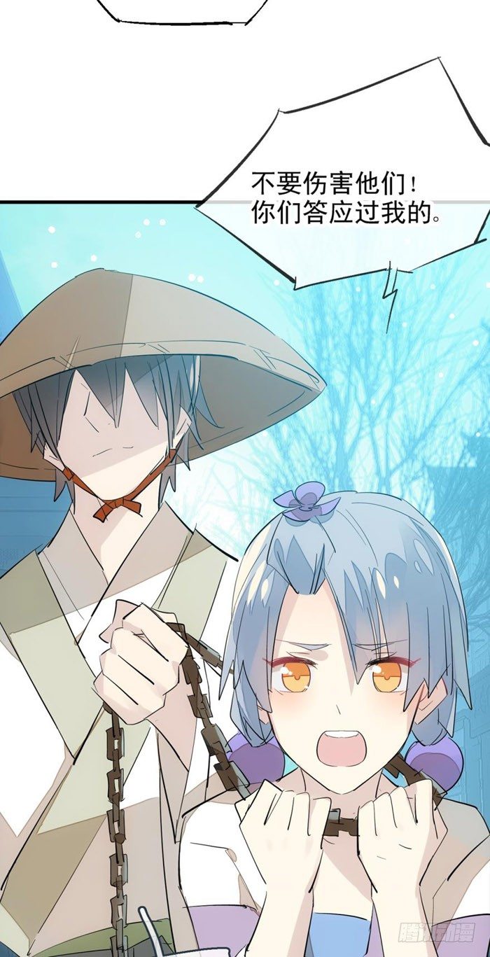 师父又在撩我（燎刃）韩漫全集-43 剑锋易折无删减无遮挡章节图片 