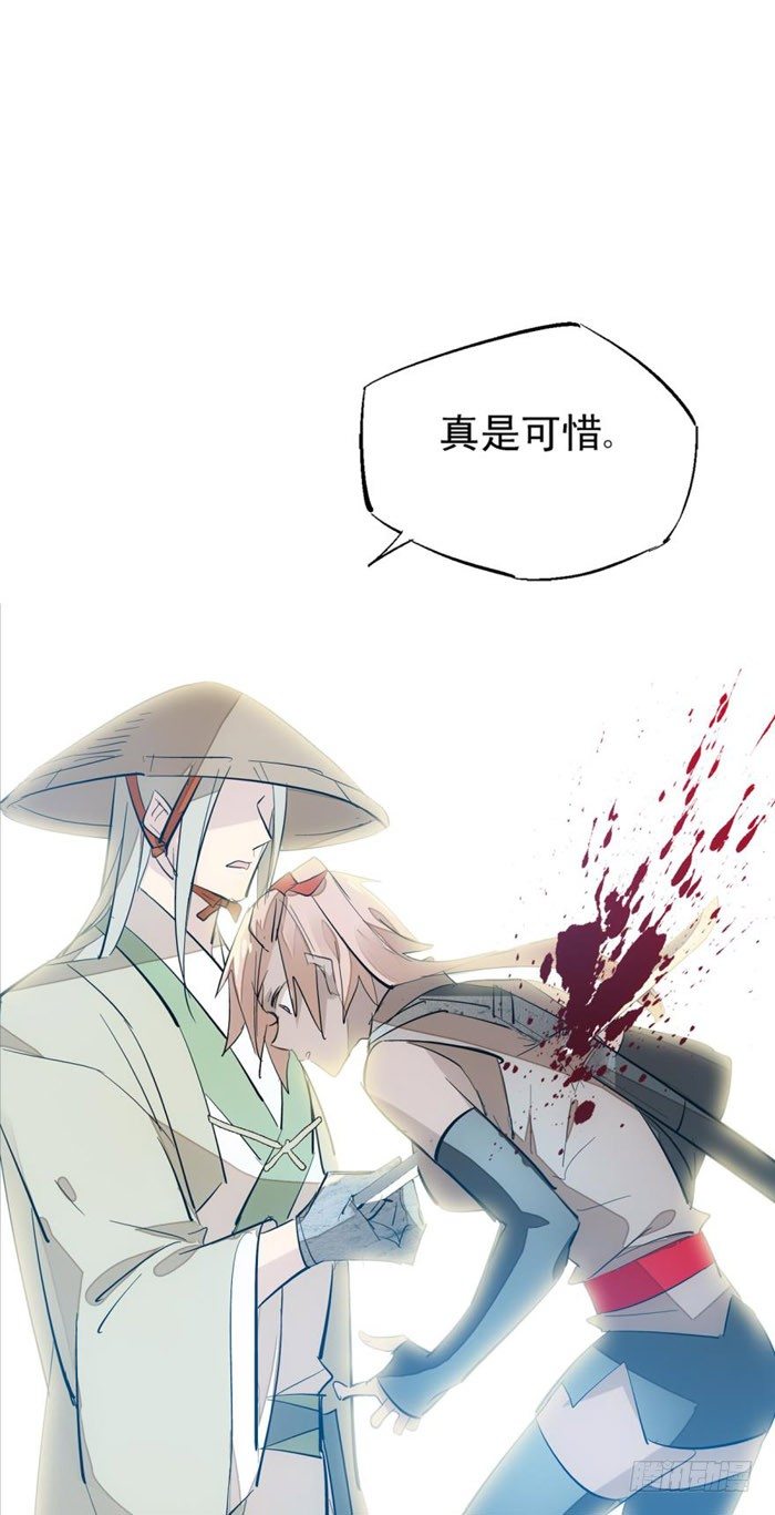 师父又在撩我（燎刃）韩漫全集-43 剑锋易折无删减无遮挡章节图片 