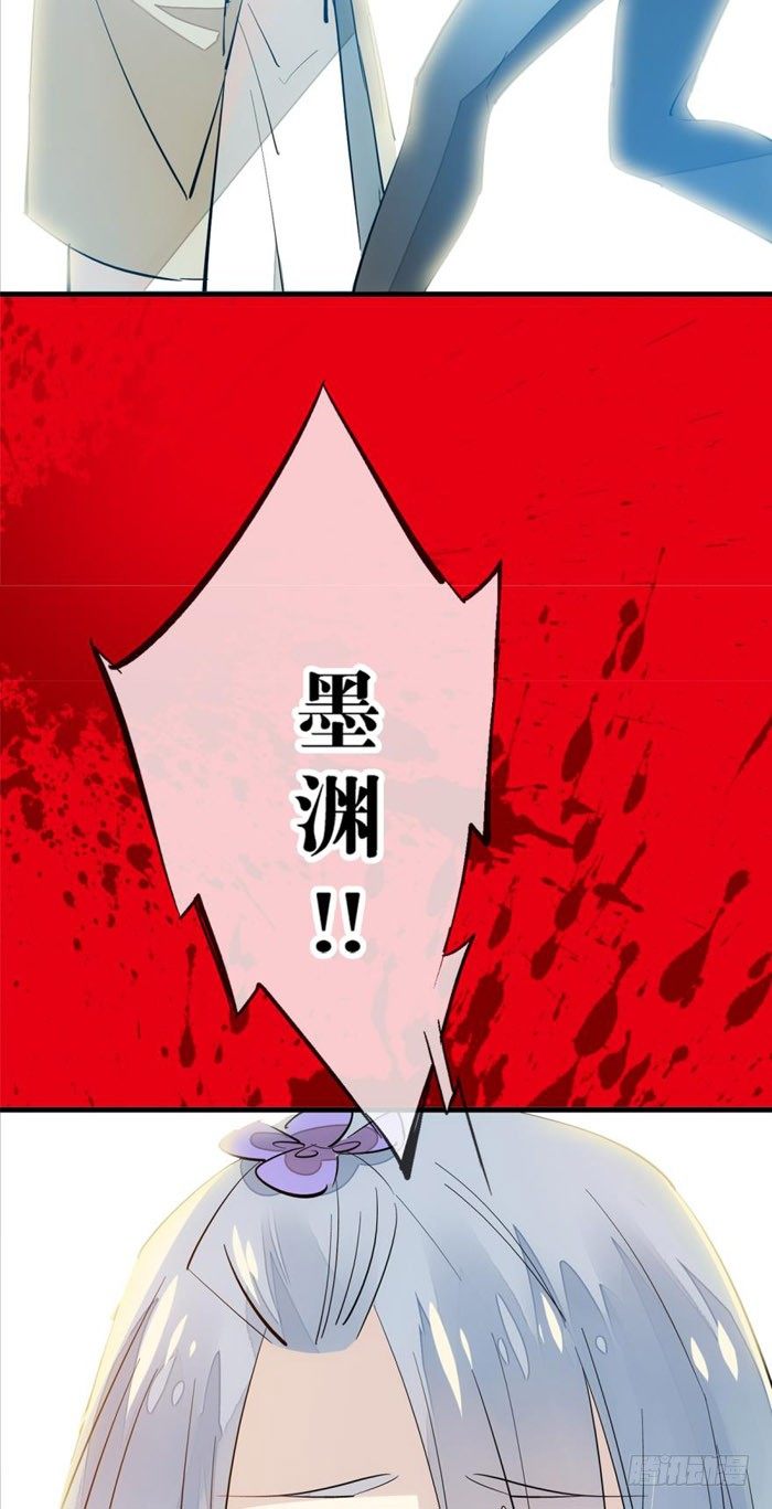 师父又在撩我（燎刃）韩漫全集-43 剑锋易折无删减无遮挡章节图片 