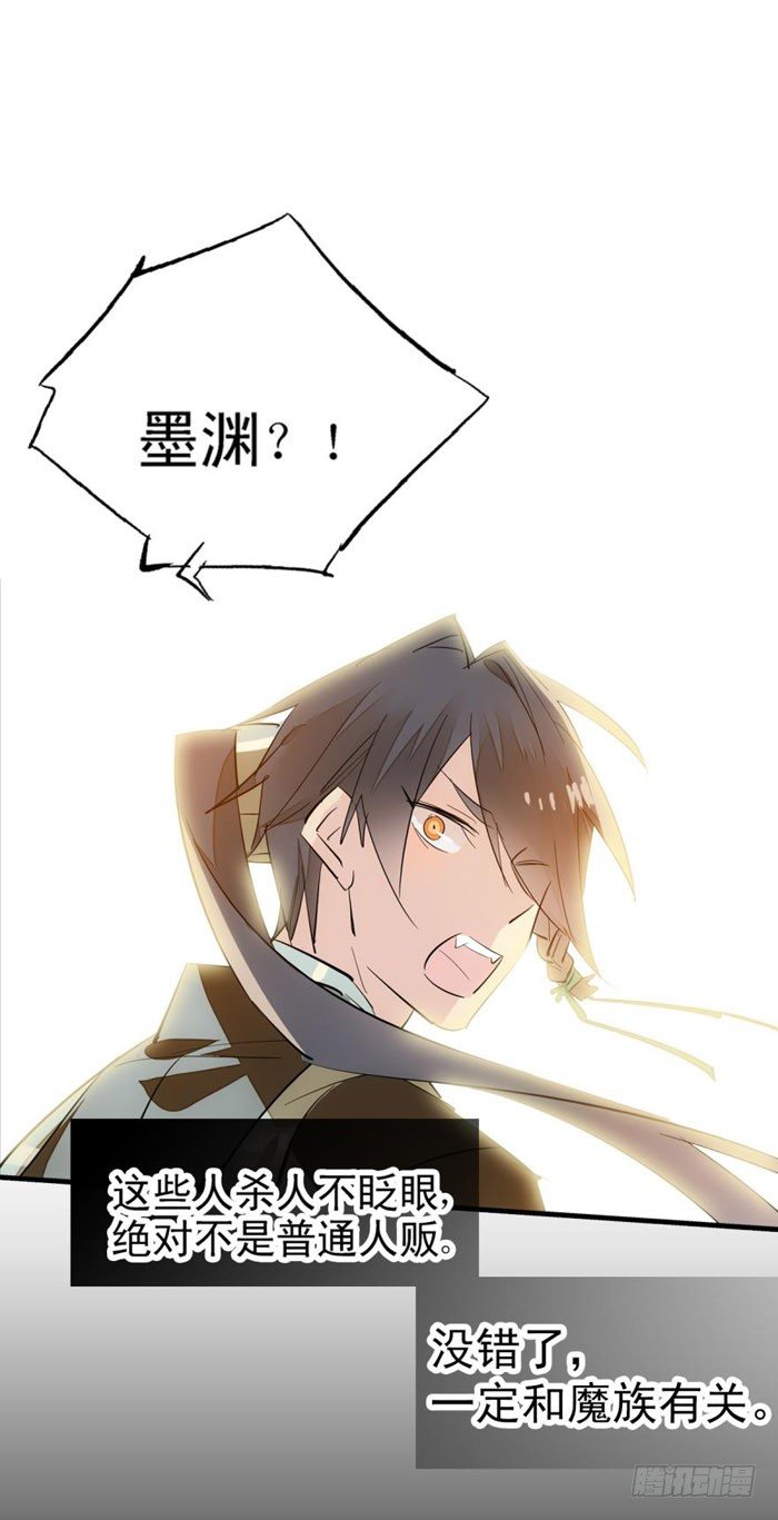 师父又在撩我（燎刃）韩漫全集-43 剑锋易折无删减无遮挡章节图片 