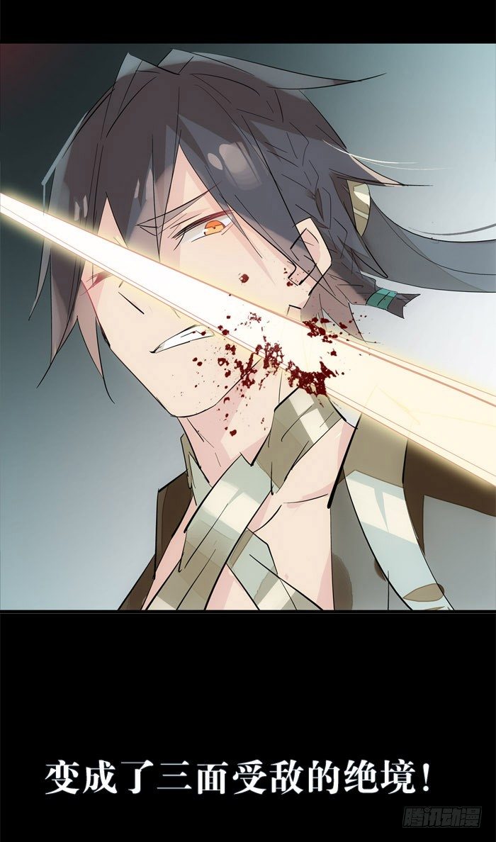 师父又在撩我（燎刃）韩漫全集-43 剑锋易折无删减无遮挡章节图片 