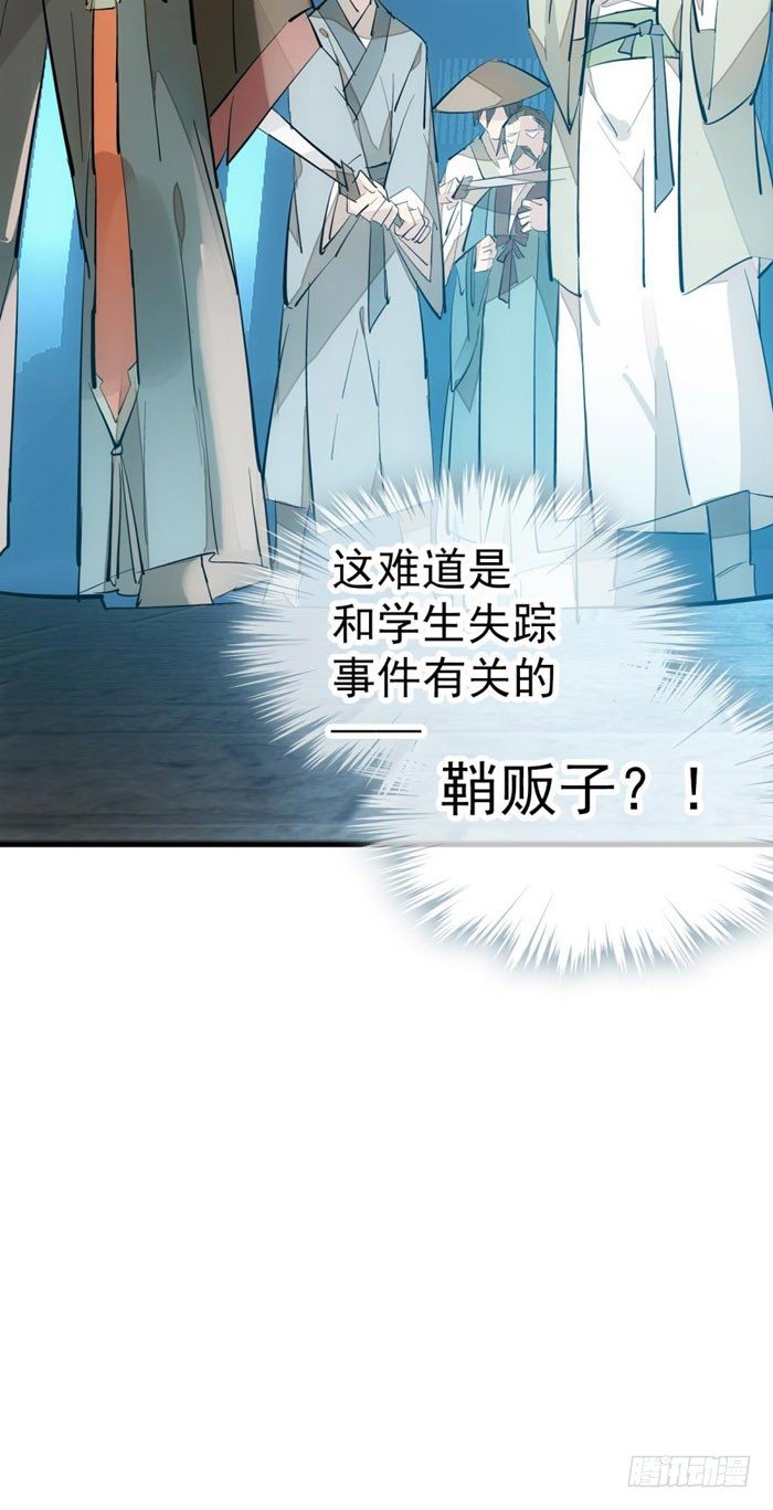 师父又在撩我（燎刃）韩漫全集-43 剑锋易折无删减无遮挡章节图片 