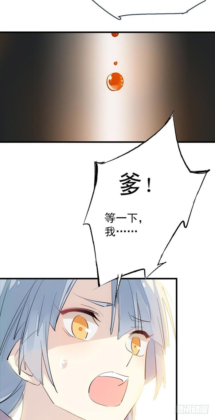 师父又在撩我（燎刃）韩漫全集-43 剑锋易折无删减无遮挡章节图片 