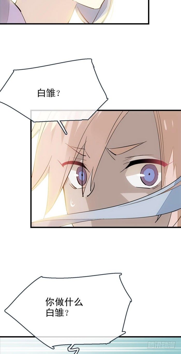 师父又在撩我（燎刃）韩漫全集-43 剑锋易折无删减无遮挡章节图片 