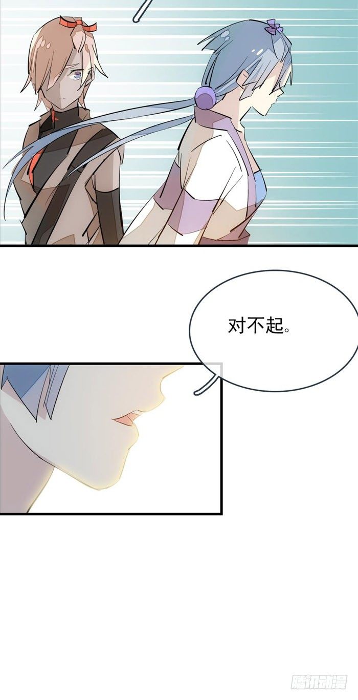 师父又在撩我（燎刃）韩漫全集-43 剑锋易折无删减无遮挡章节图片 