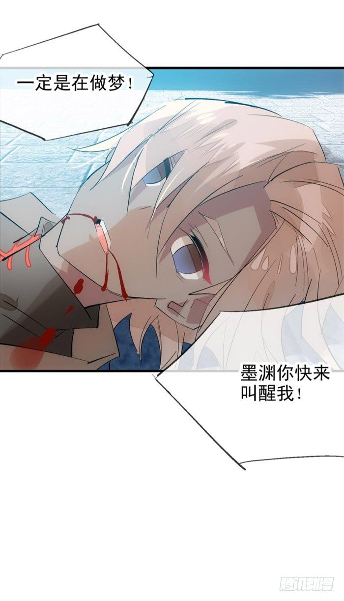 师父又在撩我（燎刃）韩漫全集-44 放开那个妹子来抓我无删减无遮挡章节图片 