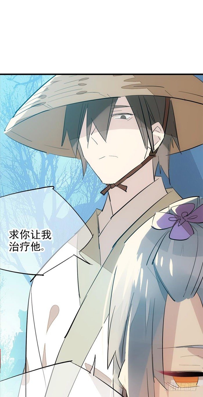 师父又在撩我（燎刃）韩漫全集-44 放开那个妹子来抓我无删减无遮挡章节图片 