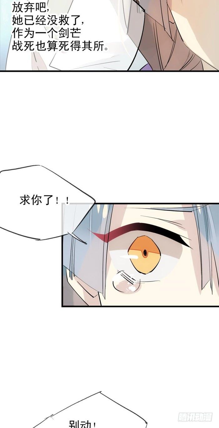 师父又在撩我（燎刃）韩漫全集-44 放开那个妹子来抓我无删减无遮挡章节图片 