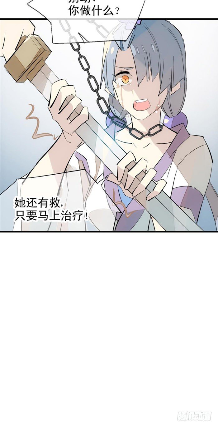 师父又在撩我（燎刃）韩漫全集-44 放开那个妹子来抓我无删减无遮挡章节图片 