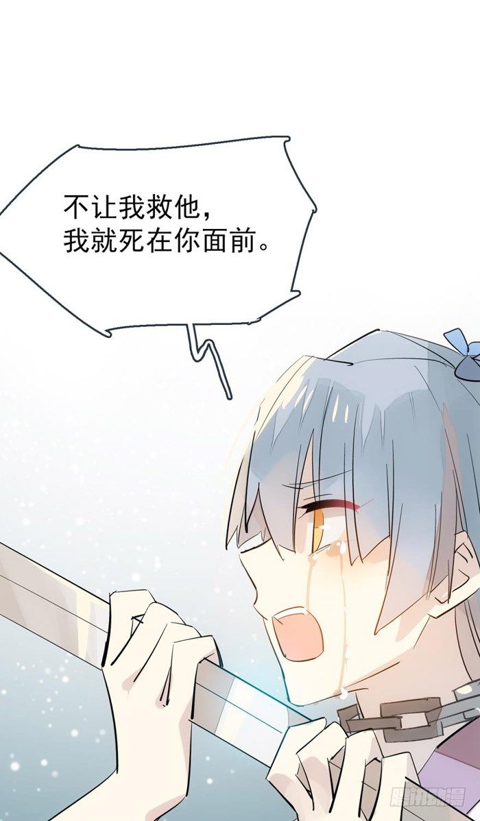 师父又在撩我（燎刃）韩漫全集-44 放开那个妹子来抓我无删减无遮挡章节图片 