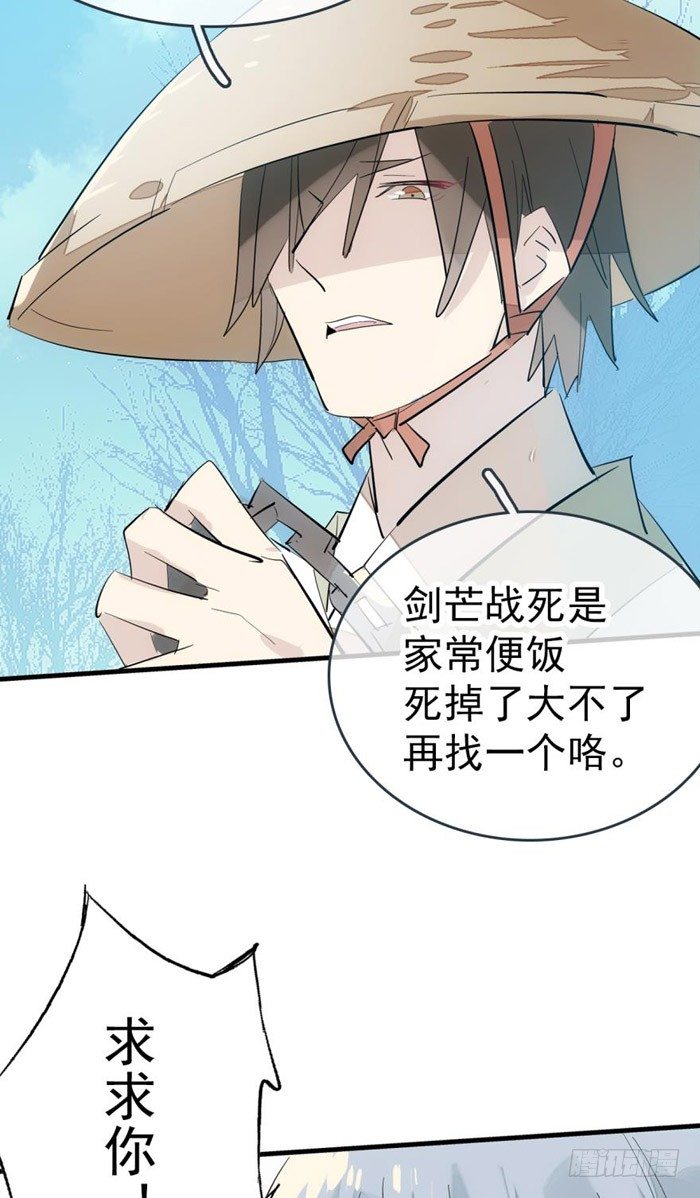 师父又在撩我（燎刃）韩漫全集-44 放开那个妹子来抓我无删减无遮挡章节图片 