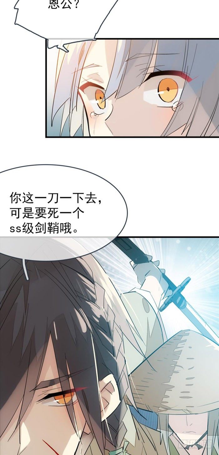 师父又在撩我（燎刃）韩漫全集-44 放开那个妹子来抓我无删减无遮挡章节图片 