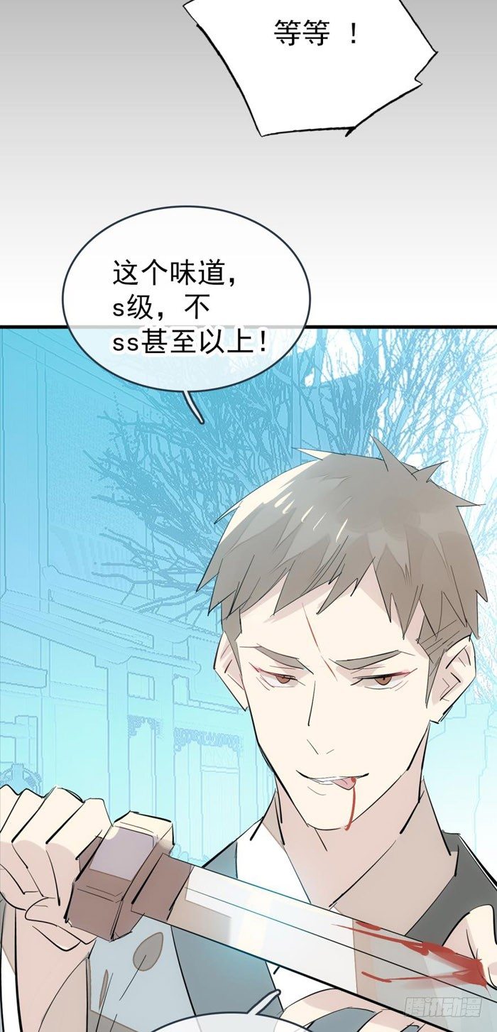 师父又在撩我（燎刃）韩漫全集-44 放开那个妹子来抓我无删减无遮挡章节图片 