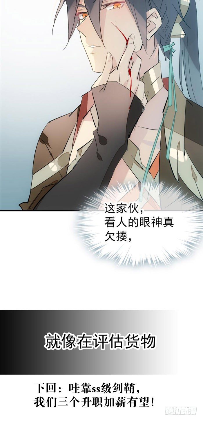 师父又在撩我（燎刃）韩漫全集-44 放开那个妹子来抓我无删减无遮挡章节图片 