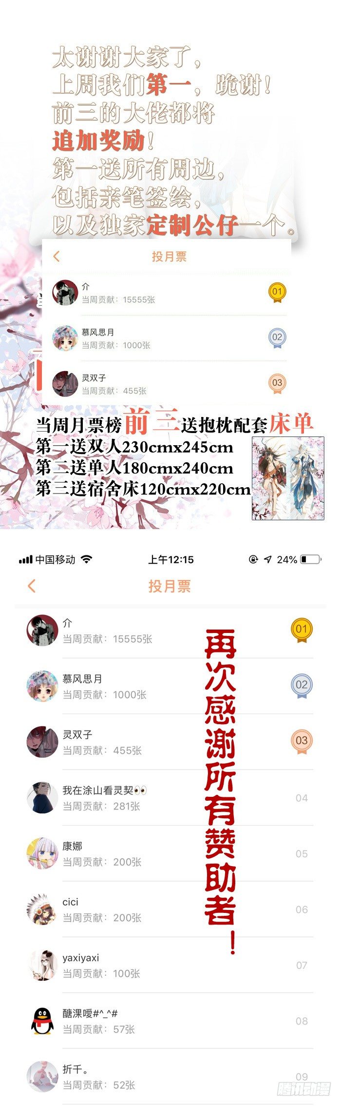 师父又在撩我（燎刃）韩漫全集-44 放开那个妹子来抓我无删减无遮挡章节图片 
