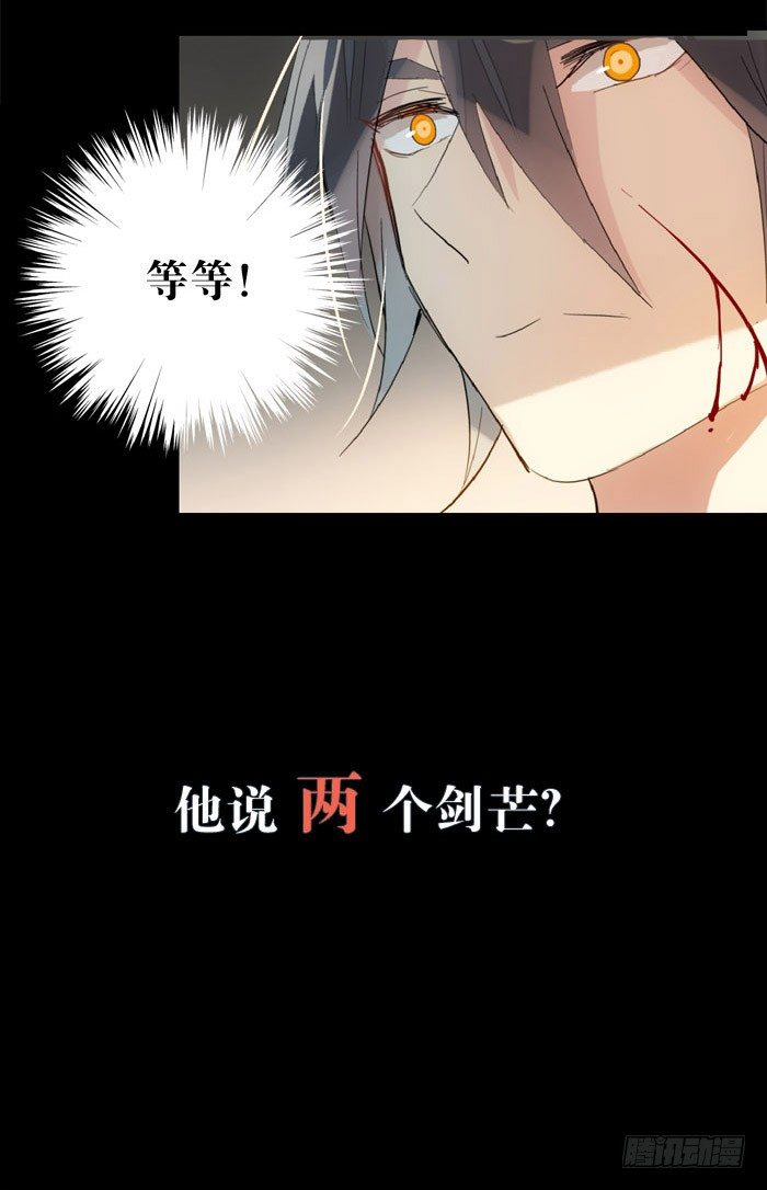 师父又在撩我（燎刃）韩漫全集-44 放开那个妹子来抓我无删减无遮挡章节图片 