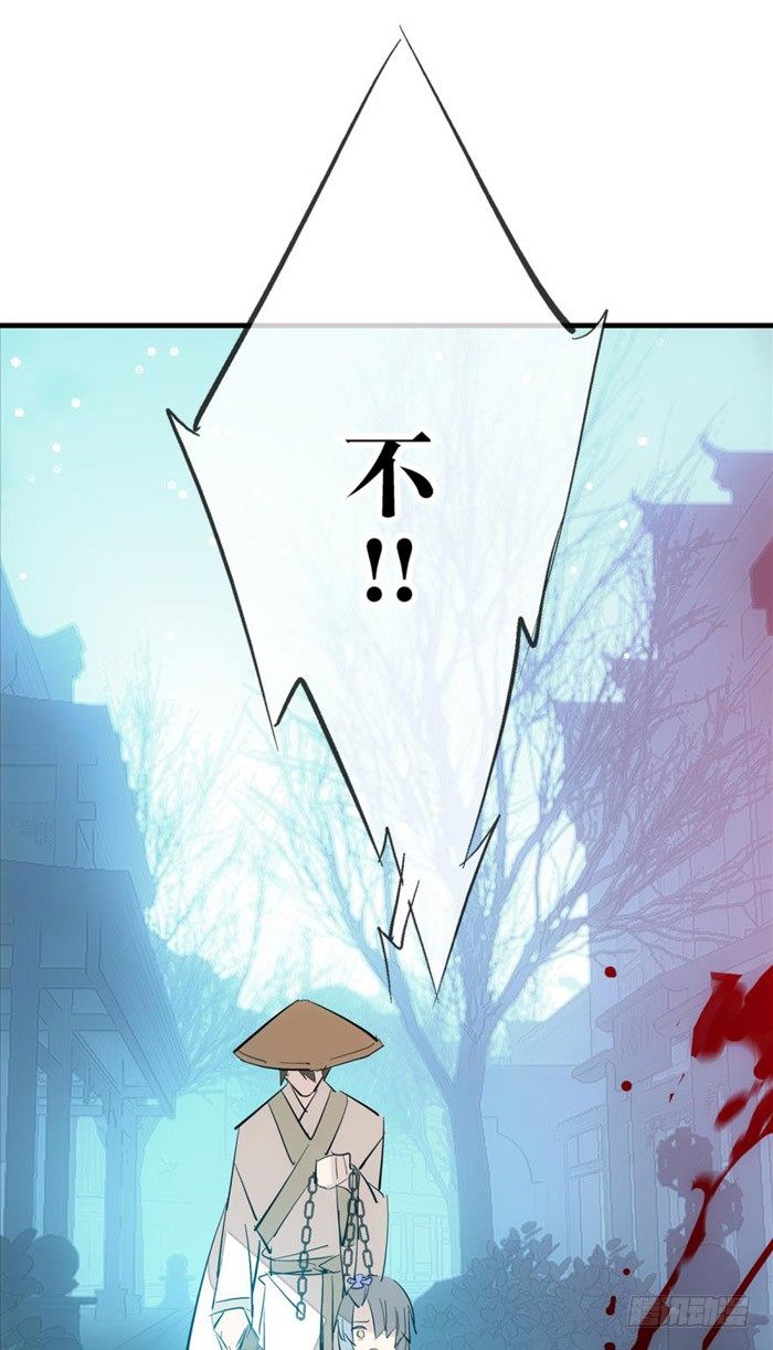 师父又在撩我（燎刃）韩漫全集-44 放开那个妹子来抓我无删减无遮挡章节图片 