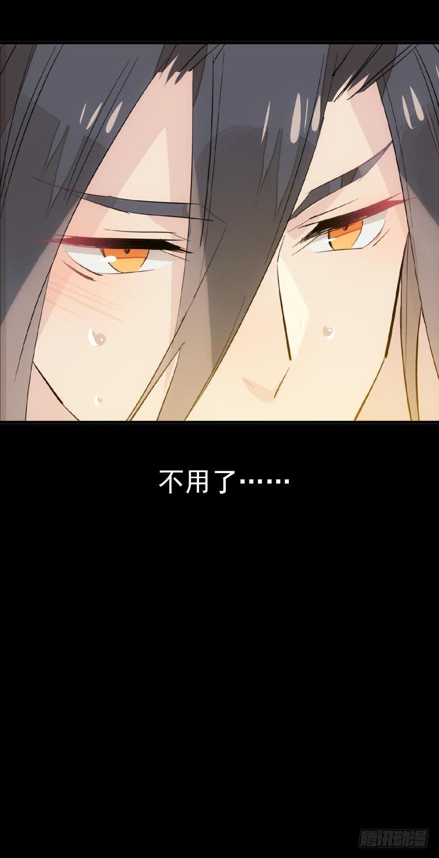 师父又在撩我（燎刃）韩漫全集-番外 囚鞘6 胆小鬼无删减无遮挡章节图片 