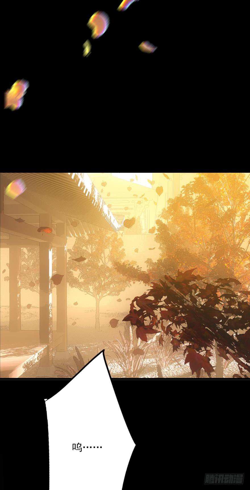 师父又在撩我（燎刃）韩漫全集-番外 囚鞘6 胆小鬼无删减无遮挡章节图片 