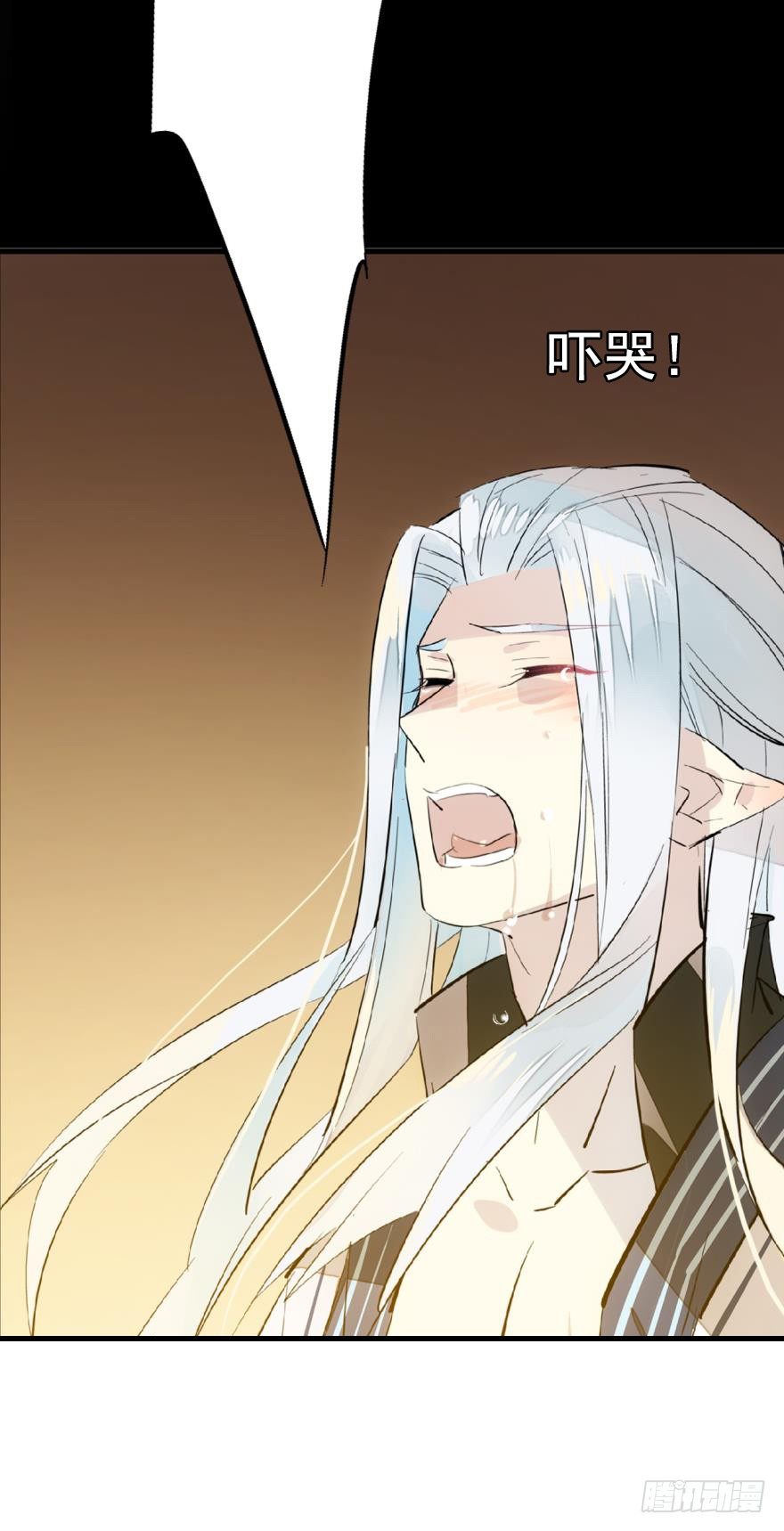 师父又在撩我（燎刃）韩漫全集-番外 囚鞘6 胆小鬼无删减无遮挡章节图片 