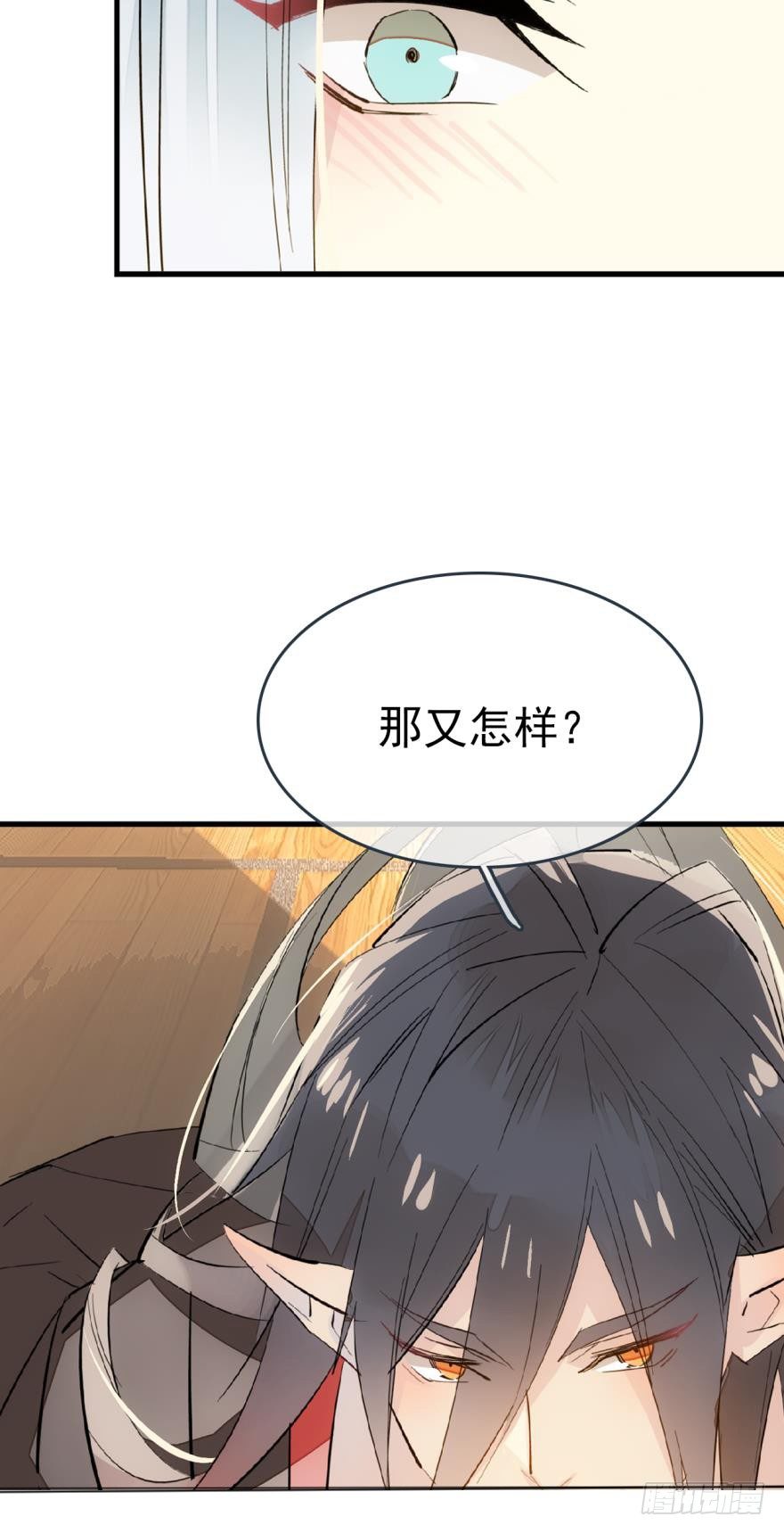 师父又在撩我（燎刃）韩漫全集-番外 囚鞘6 胆小鬼无删减无遮挡章节图片 