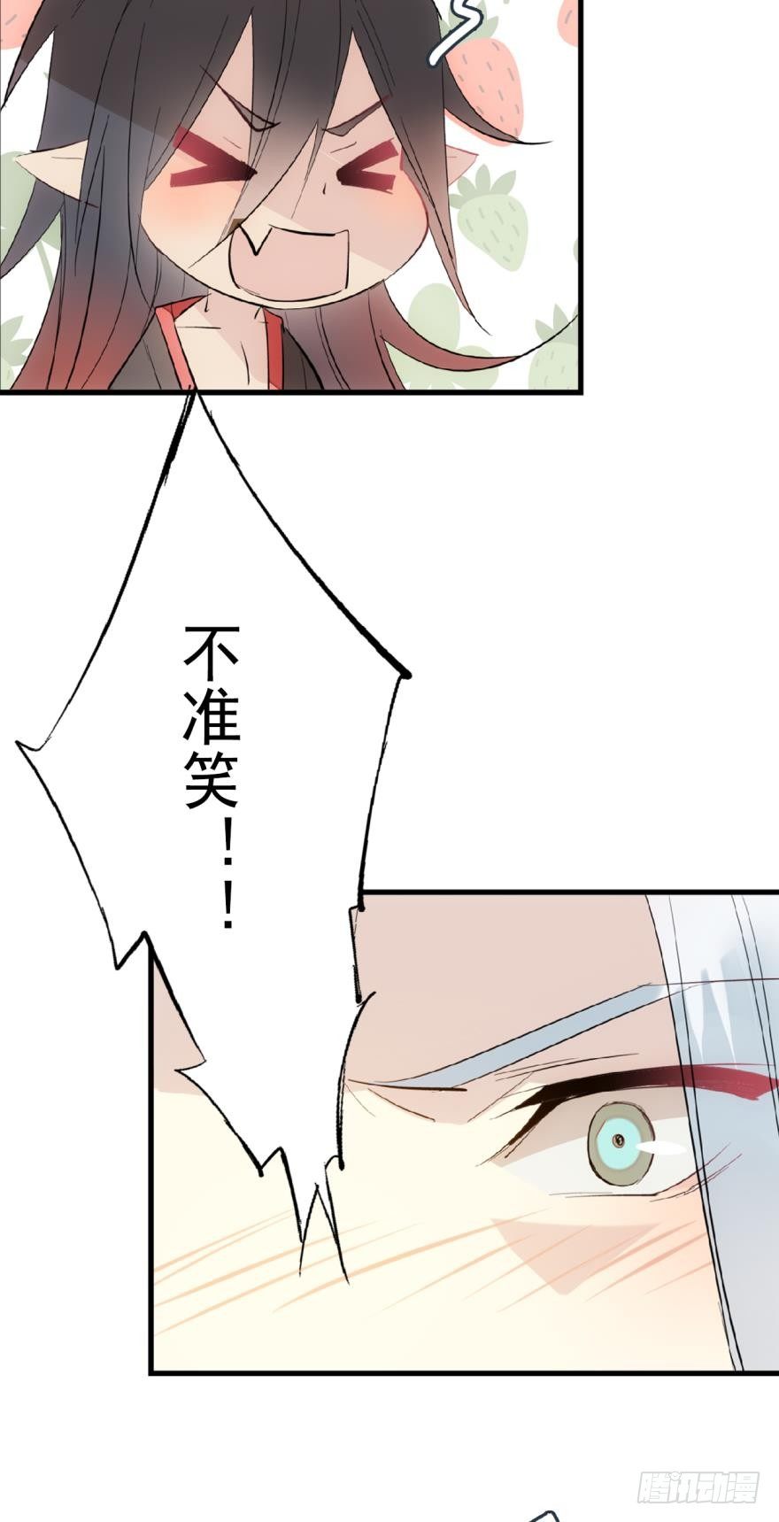 师父又在撩我（燎刃）韩漫全集-番外 囚鞘6 胆小鬼无删减无遮挡章节图片 