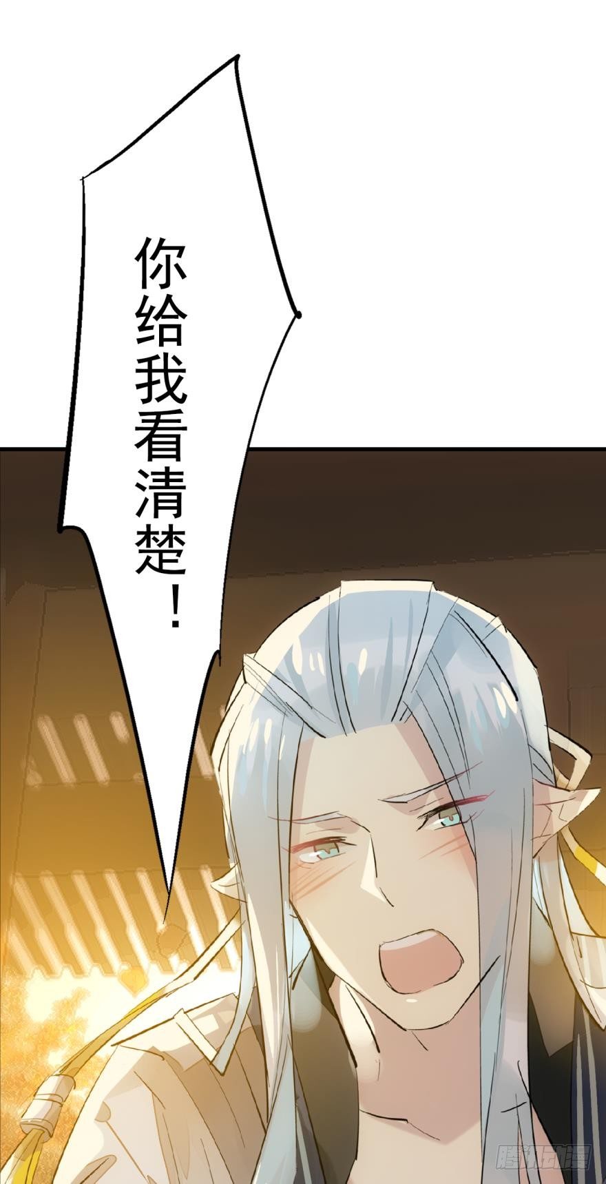 师父又在撩我（燎刃）韩漫全集-番外 囚鞘6 胆小鬼无删减无遮挡章节图片 