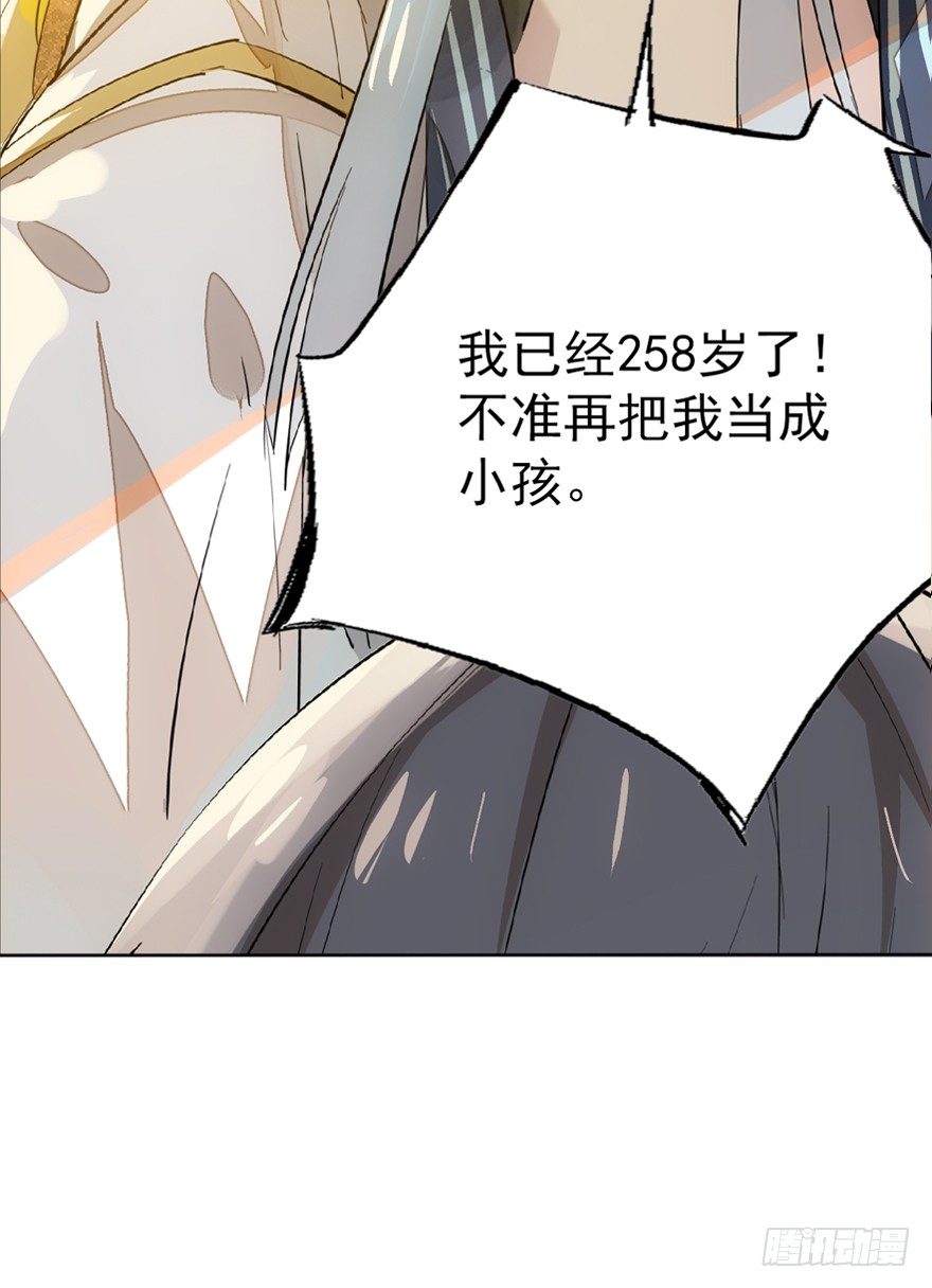 师父又在撩我（燎刃）韩漫全集-番外 囚鞘6 胆小鬼无删减无遮挡章节图片 