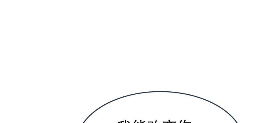 师父又在撩我（燎刃）韩漫全集-番外 囚鞘6 胆小鬼无删减无遮挡章节图片 