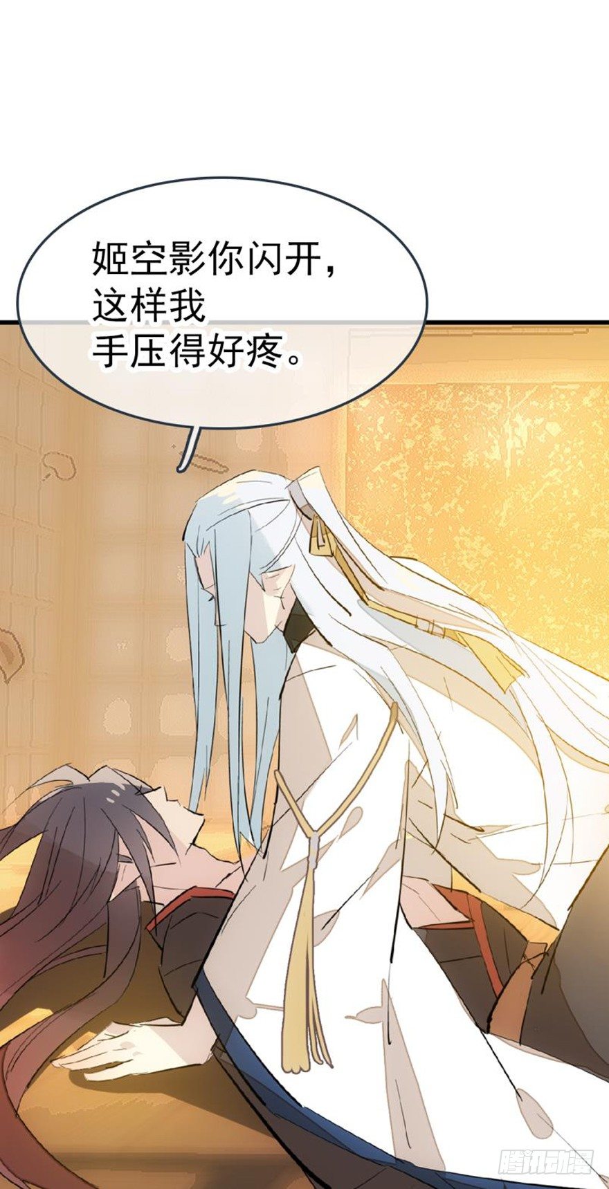 师父又在撩我（燎刃）韩漫全集-番外 囚鞘6 胆小鬼无删减无遮挡章节图片 