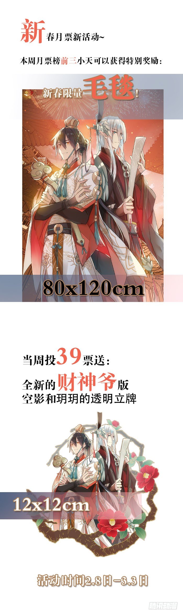 师父又在撩我（燎刃）韩漫全集-番外 囚鞘6 胆小鬼无删减无遮挡章节图片 