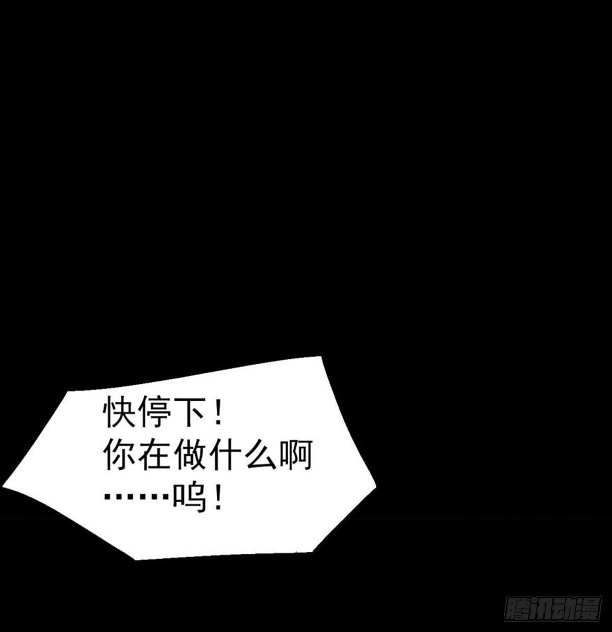 师父又在撩我（燎刃）韩漫全集-番外 囚鞘6 胆小鬼无删减无遮挡章节图片 