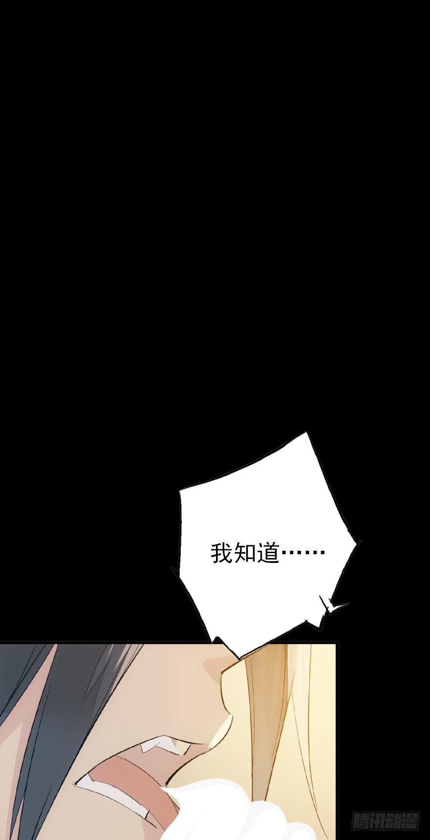 师父又在撩我（燎刃）韩漫全集-番外 囚鞘6 胆小鬼无删减无遮挡章节图片 