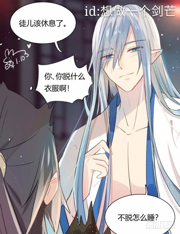 师父又在撩我（燎刃）韩漫全集-读者同人  5改无删减无遮挡章节图片 